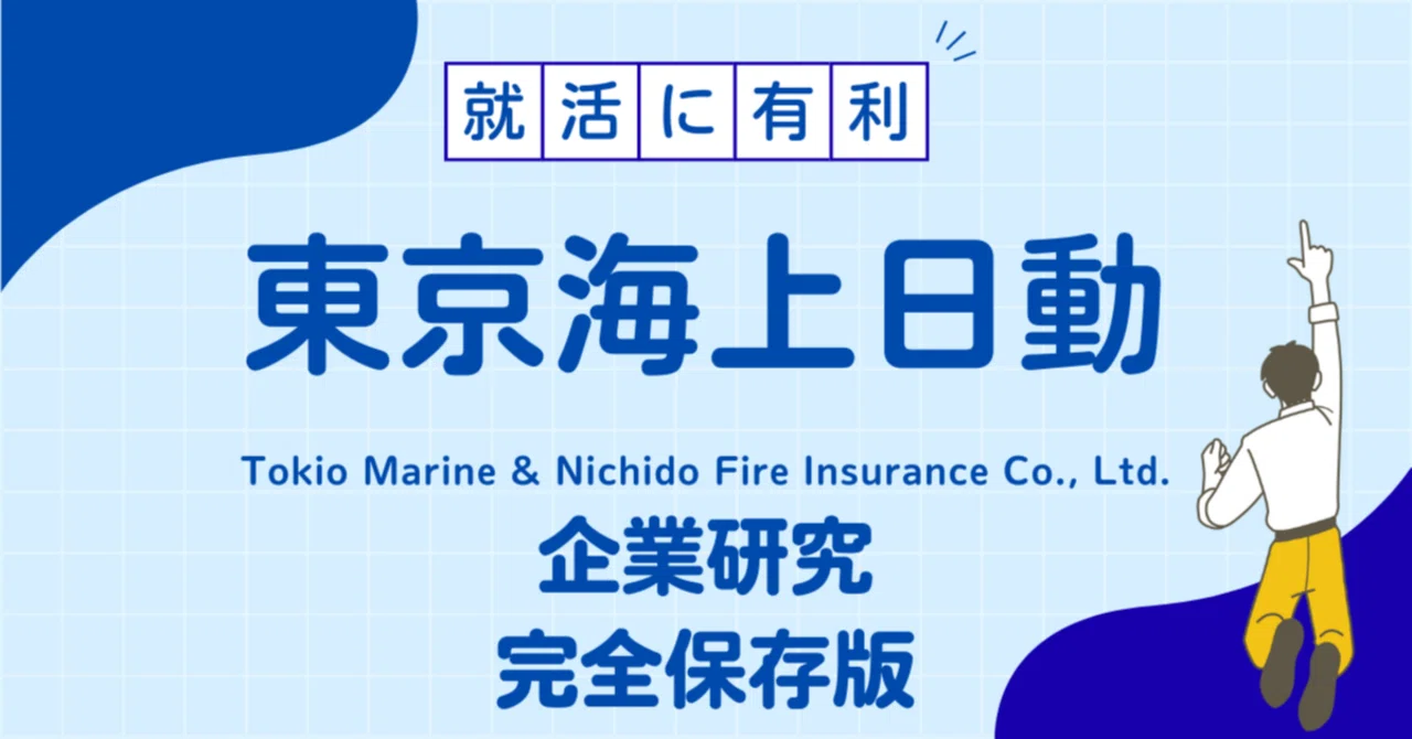 ピンバッジ 社章 TOKYO MARINE 東京海上保険 東京海上日動 東京海上