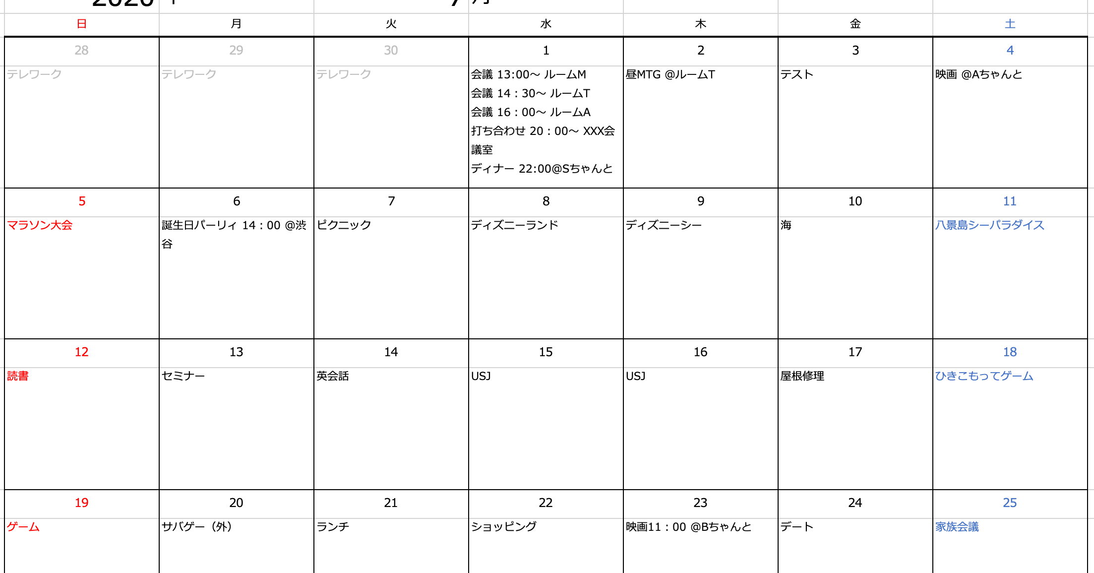 エクセルでカレンダーに別シートのスケジュールを入れるやり方備忘録 Aya Note エクセルでカレンダーに別シートのスケジュールを入れるやり方備忘録 Aya Note