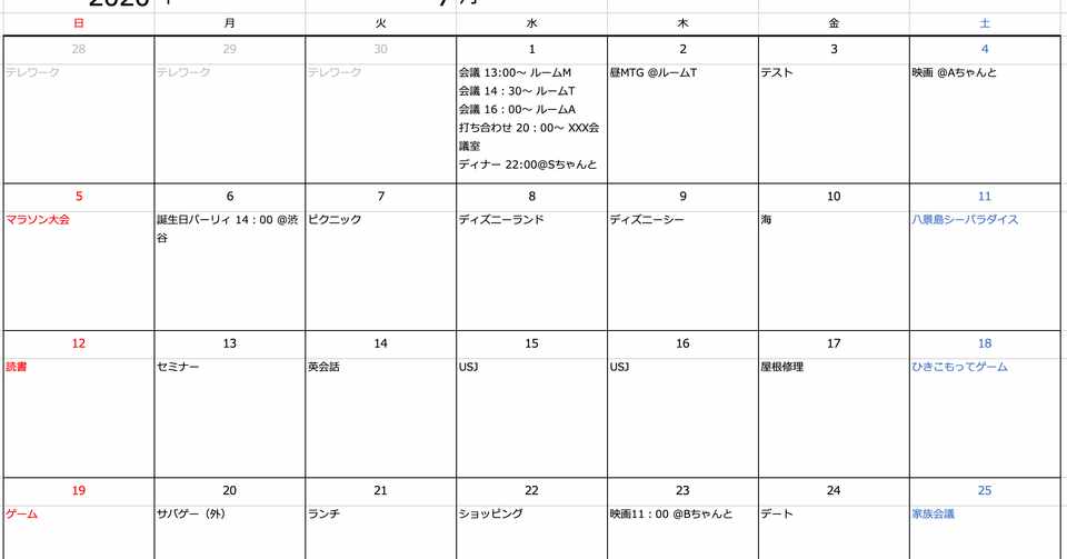 エクセルでカレンダーに別シートのスケジュールを入れるやり方備忘録 Aya Note