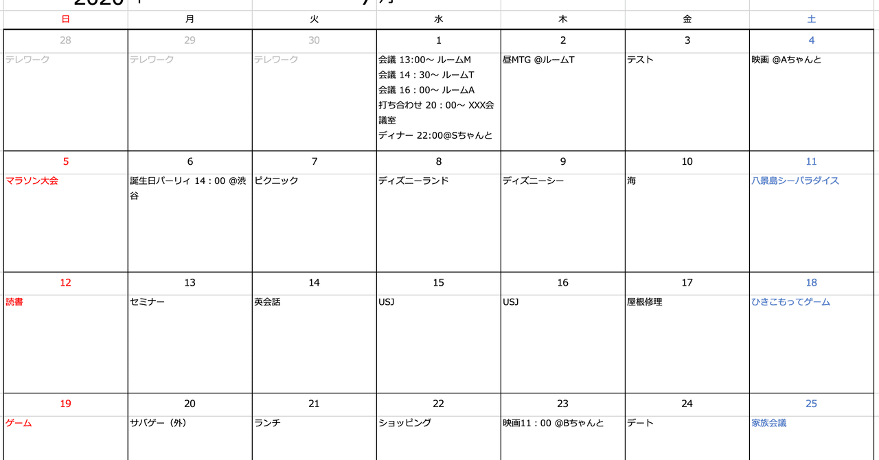 エクセルでカレンダーに別シートのスケジュールを入れるやり方備忘録 Aya Note