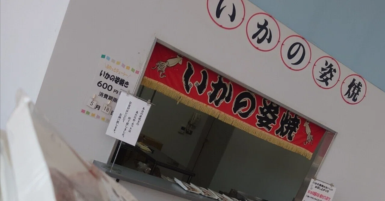 白浜 せんべい の 里