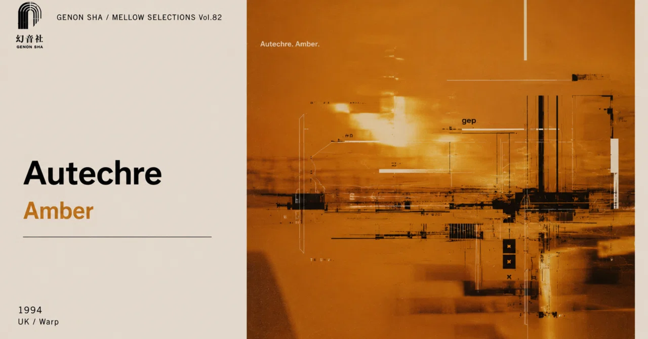 洋楽 Autechre/Amber LP Amazon.co.jp: Amber: ミュージック 洋楽
