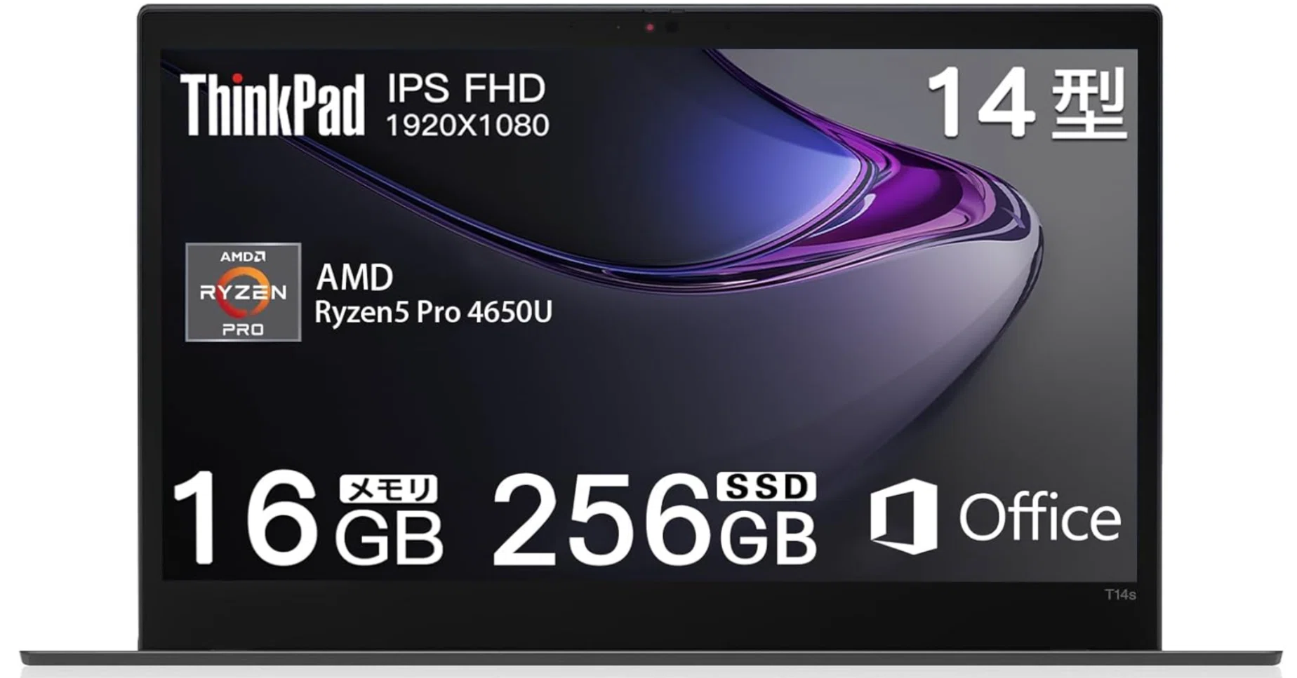 レノボ ThinkPad T14s AMD Ryzen5 Pro 4650U搭載レビュー|ビジネス用