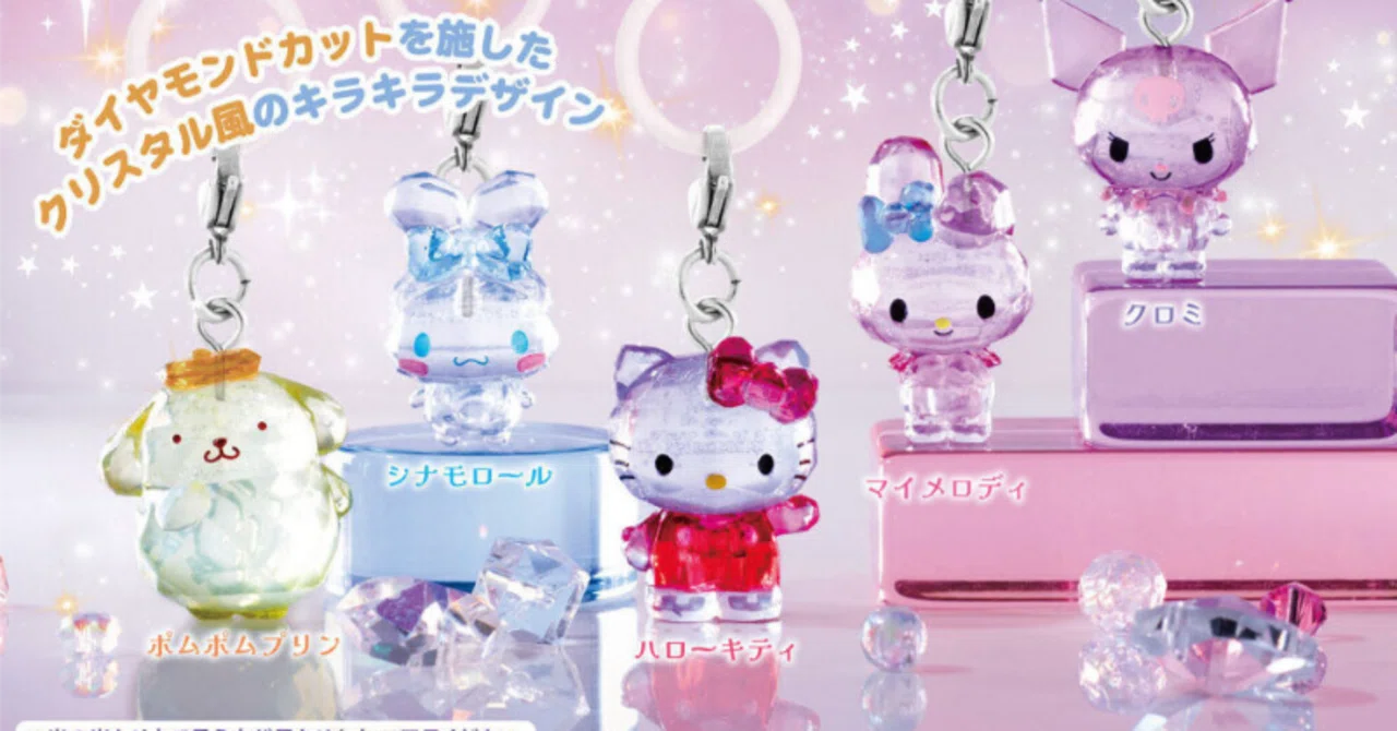 y*5様 サンリオ　めじるしアクセサリー　ハローキティ　クロミ　アンブレラマーカ 300円の沼。サンリオ「めじるしアクセサリー」がなぜ今こんなに熱い