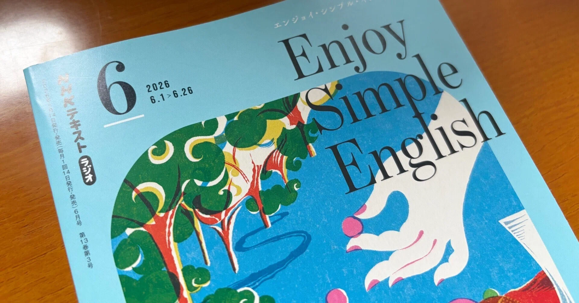 Enjoy Simple English/一日5分の英語｜ゆき＠おうちの中の人