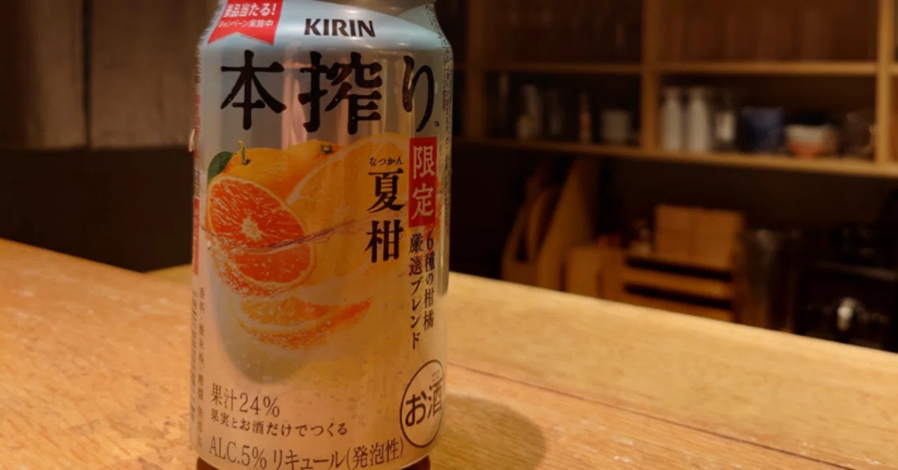 缶酎ハイ｜関本ダイガク