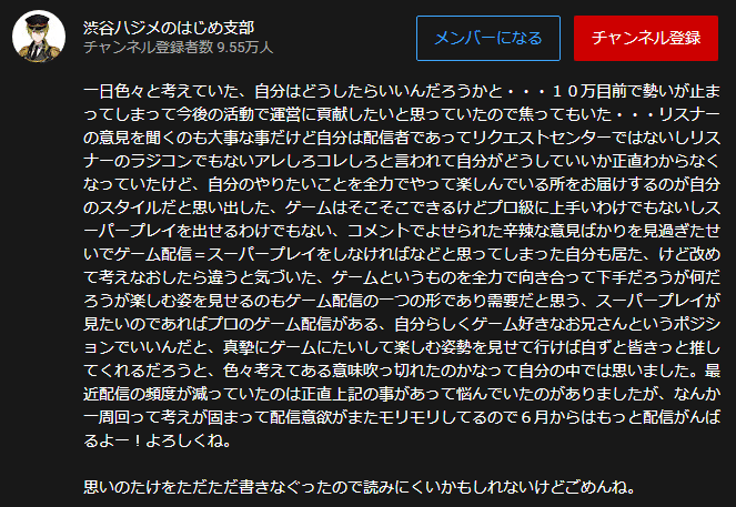 渋谷ハジメは何故繰り返し炎上するのか Toudai Note 渋谷ハジメは何故繰り返し炎上するのか Toudai Note