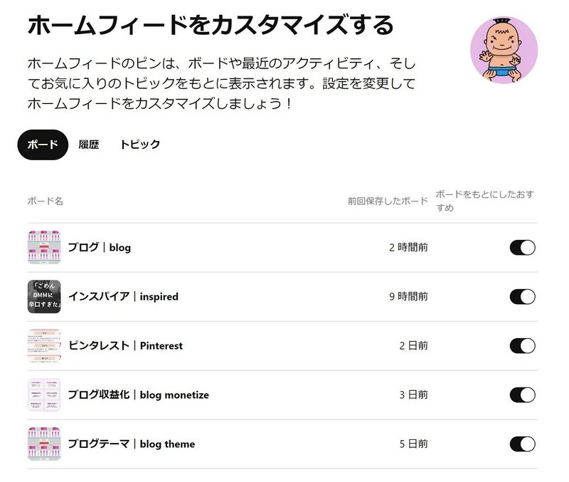 ホームフィード2