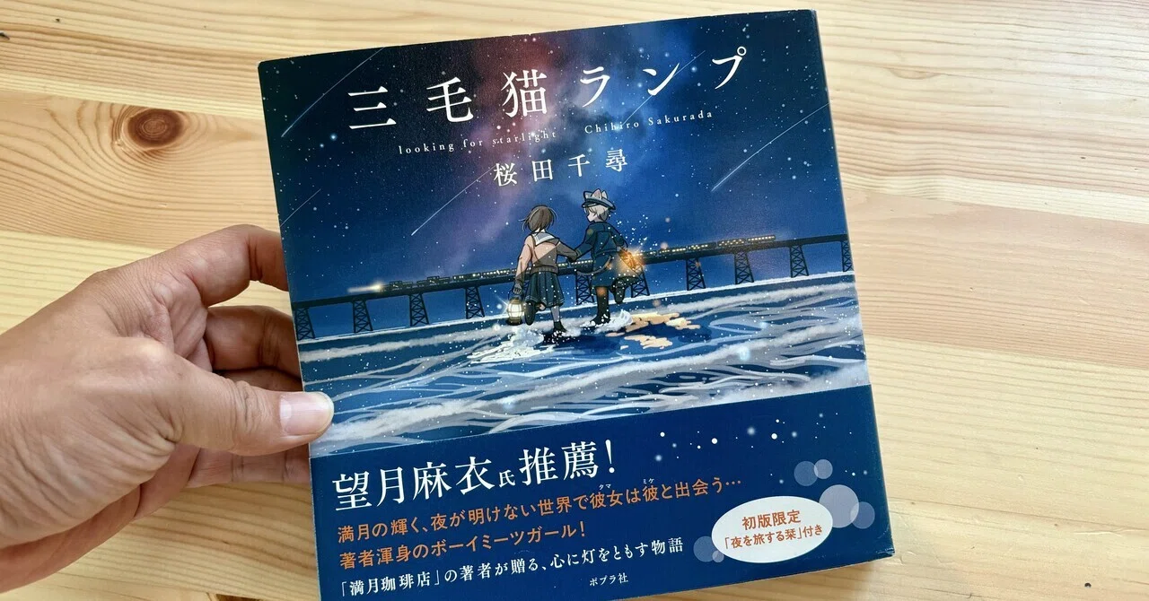 商業誌の表紙ができるまでの試行錯誤｜桜田千尋