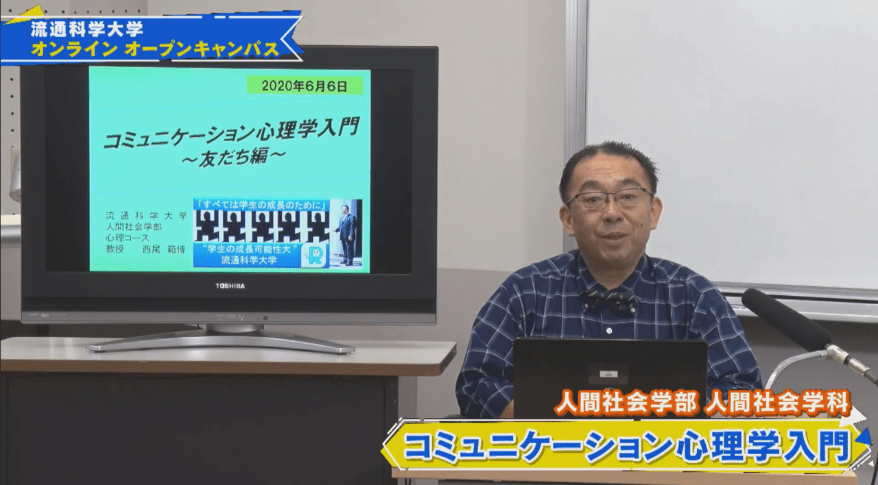 オンラインオープンキャンパス 永田知靖 Tomoyasunagata Note オンラインオープンキャンパス 永田知靖 Tomoyasunagata Note