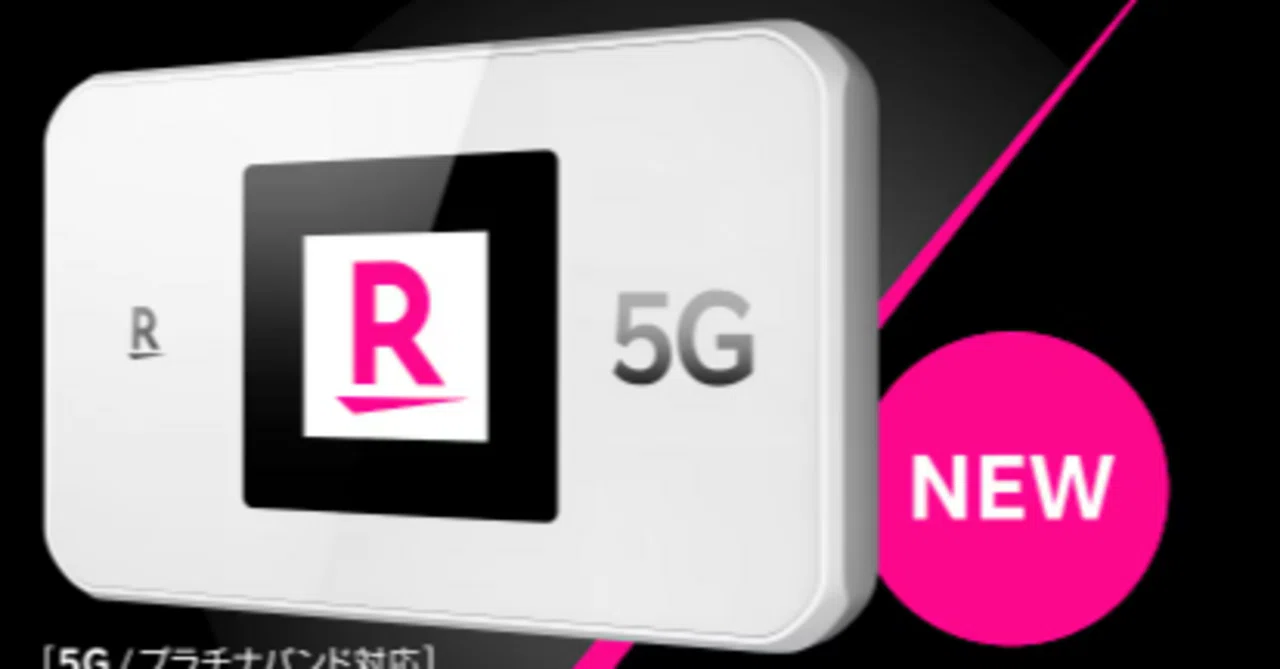 2ヶ月ぶりに販売再開。5G対応モバイルルーター「Rakuten WiFi Pocket