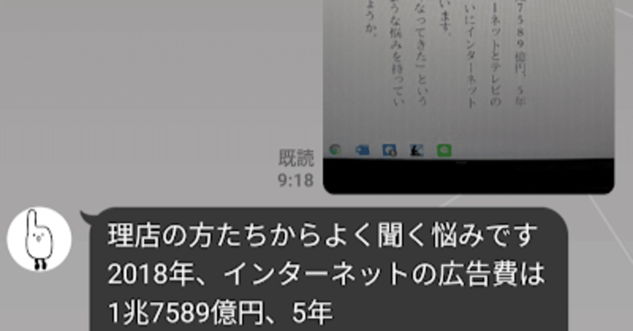 Ldなどで明朝体が読みにくい ときにスマホとlineを使って読みやすくする方法 超簡易版 くらげ Note