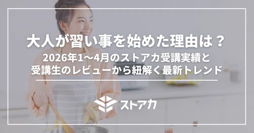 全国開催のLP（ランディングページ）講座・レッスン | ストアカ