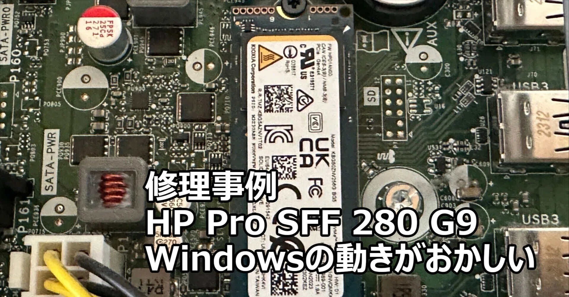 HP 0 SFF Pro | G9 製品 256GB Windows Core i3 : G2 日本HP PC, m01の通販
