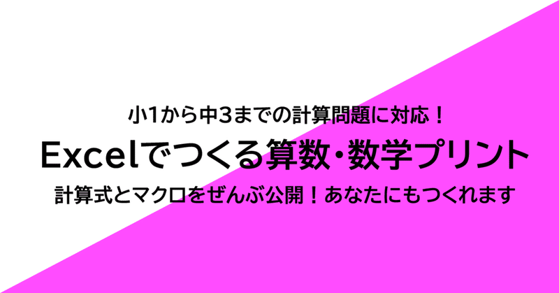 Excelでつくる算数 数学プリント 109 中学校3年生 Nakano Hiroyuki Note Excelでつくる算数 数学プリント 109 中学校3年生 Nakano Hiroyuki Note