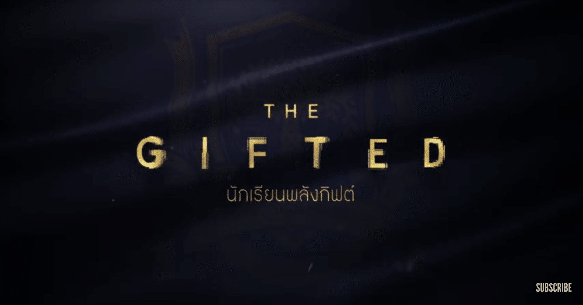 物語が疾走し 二転三転する緊迫感のあるミステリー タイドラマ The Gifted 感想 あこ Note