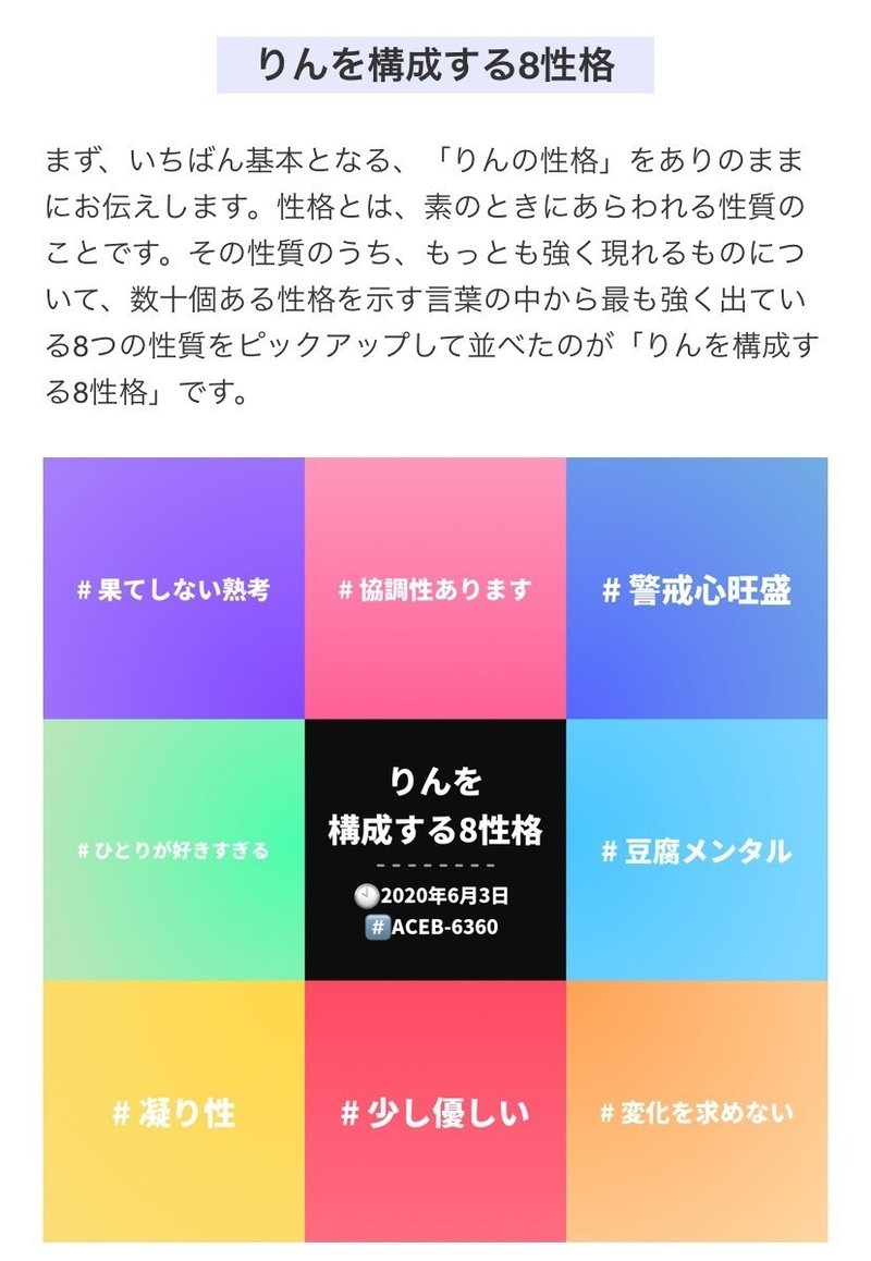 私ってこういう人 エムグラム診断編 りん Note 私ってこういう人 エムグラム診断編 りん Note