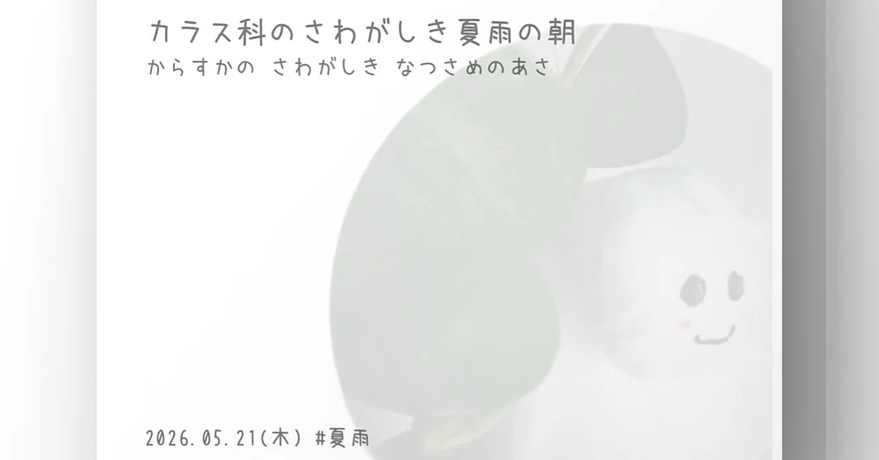 見出し画像