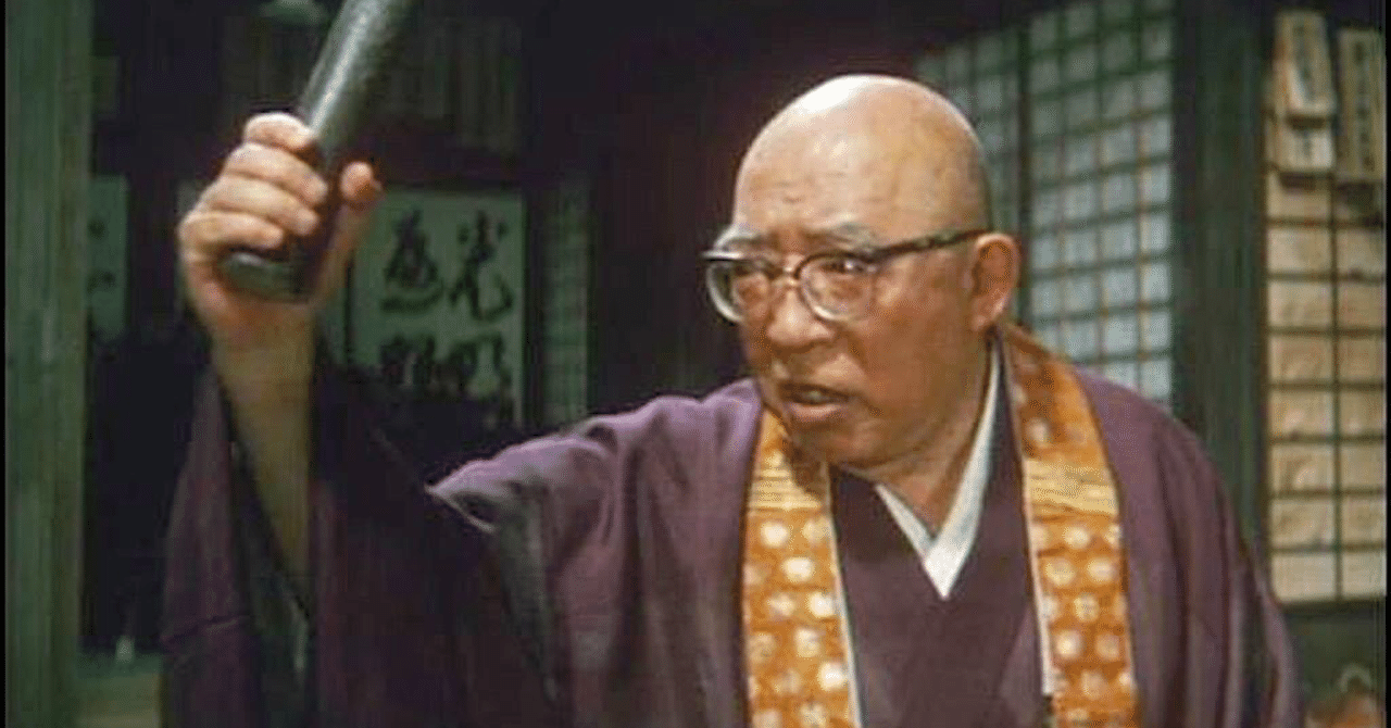 名言 今東光 久保研二 Note