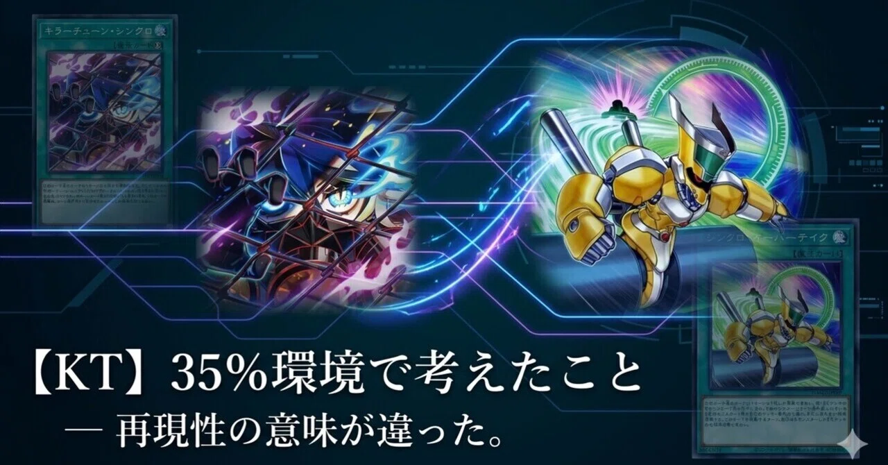 KT】35％環境で考えたこと ― 再現性の意味が違った｜ダイ・アース130