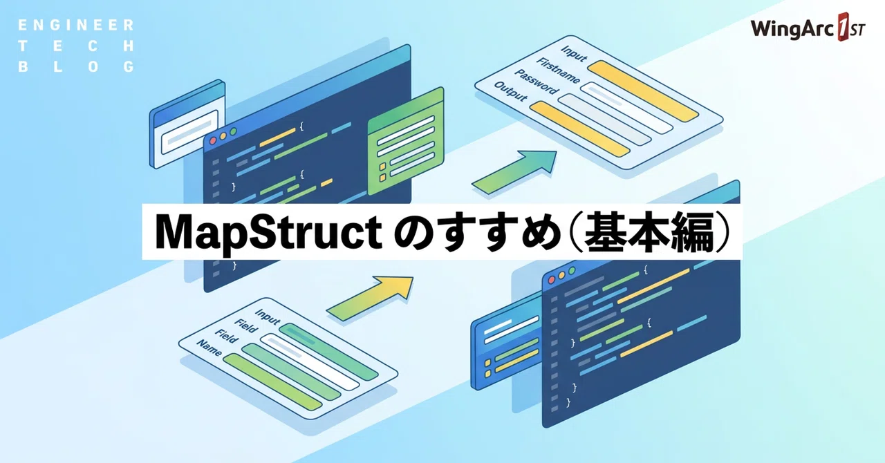 MapStruct のすすめ (基本編)|prog404