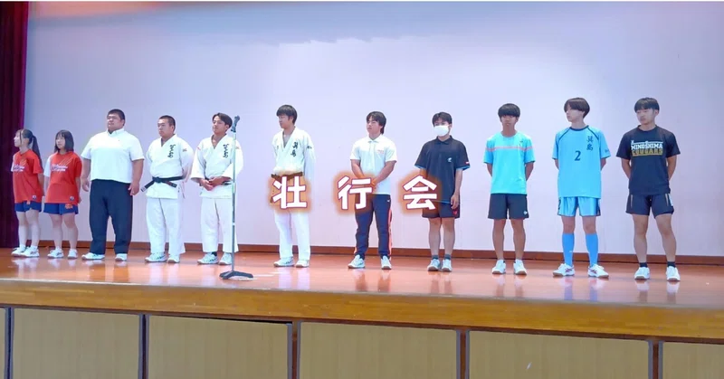 壮行会を行いました！