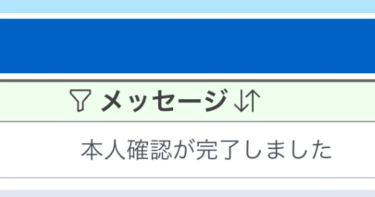 mintsへの登録と本人確認｜びんぼっちゃま