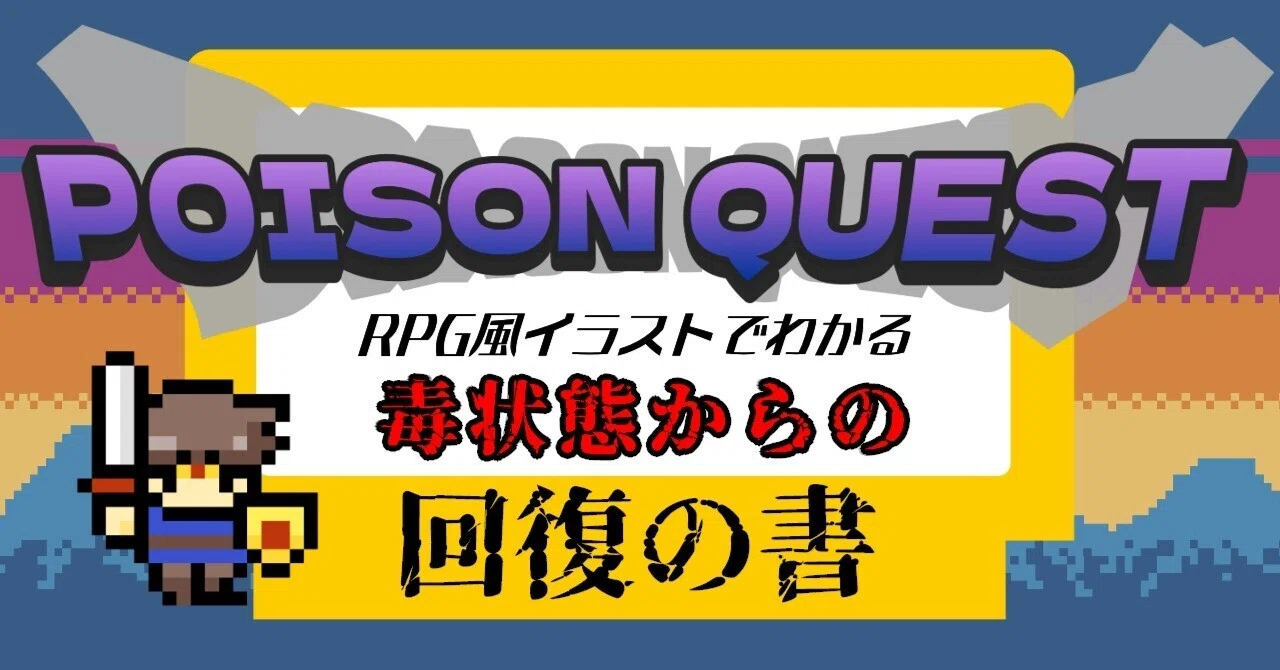 [Book of Recovery from Poison Status] Chapter 2 (Part 11): A Strange ...