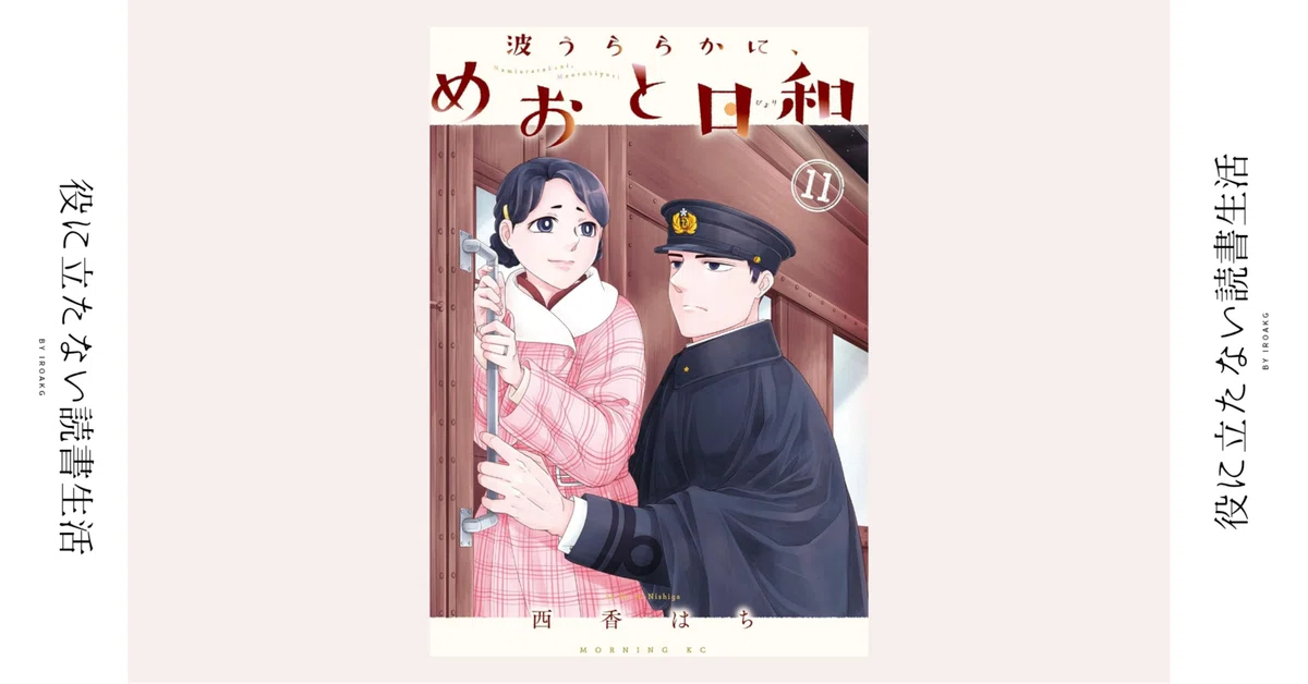 子どもの巣立ちを 見送るってこんな気持ちなのかしらね｜漫画『波