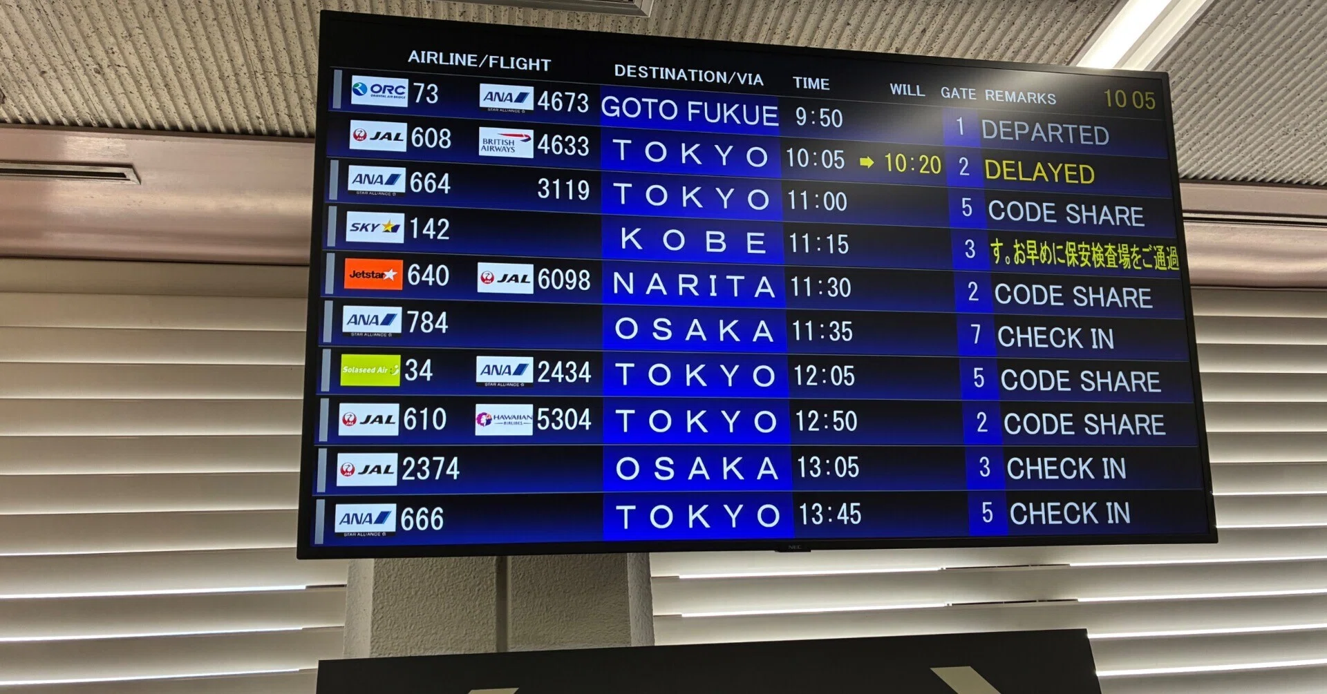 6日目最終日】47都道府県制覇旅：鹿児島佐賀長崎旅｜毎日放浪