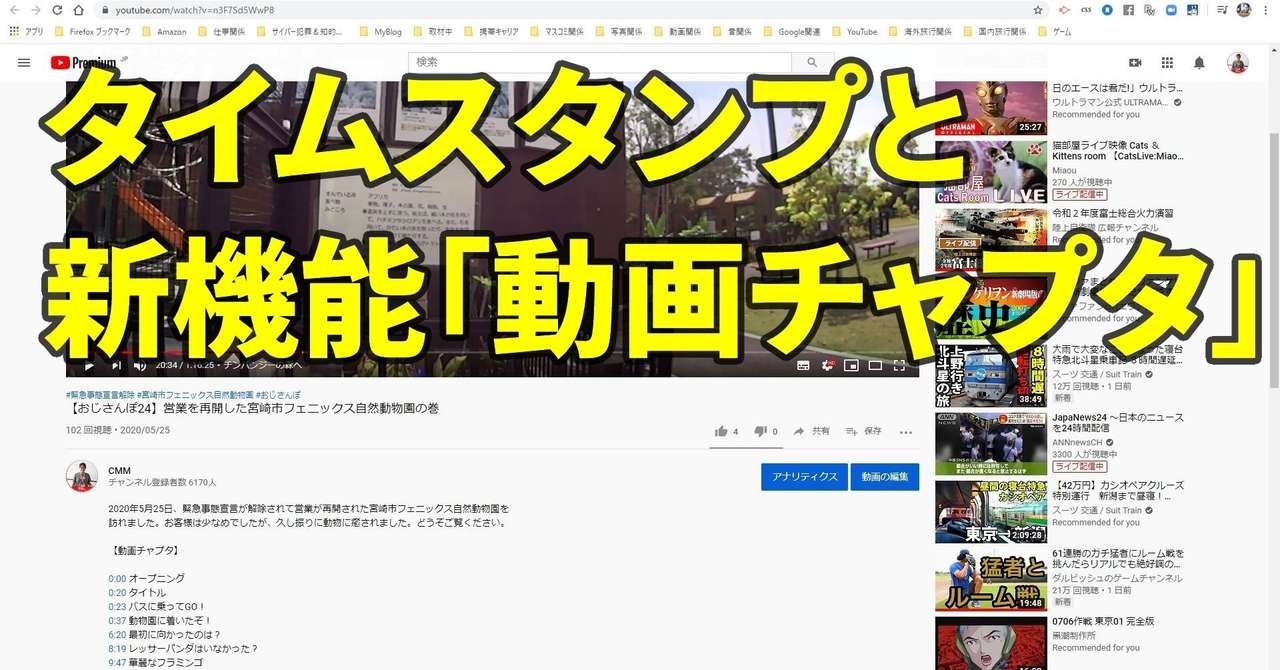 Youtube簡単使いこなし538 タイムスタンプと新機能 動画チャプタ Noryskywalker Note