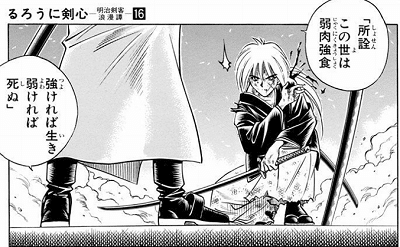 悪の組織格付けチェック るろうに剣心 十本刀編 人事のなべはる Note 悪の組織格付けチェック るろうに剣心 十本刀編 人事のなべはる Note