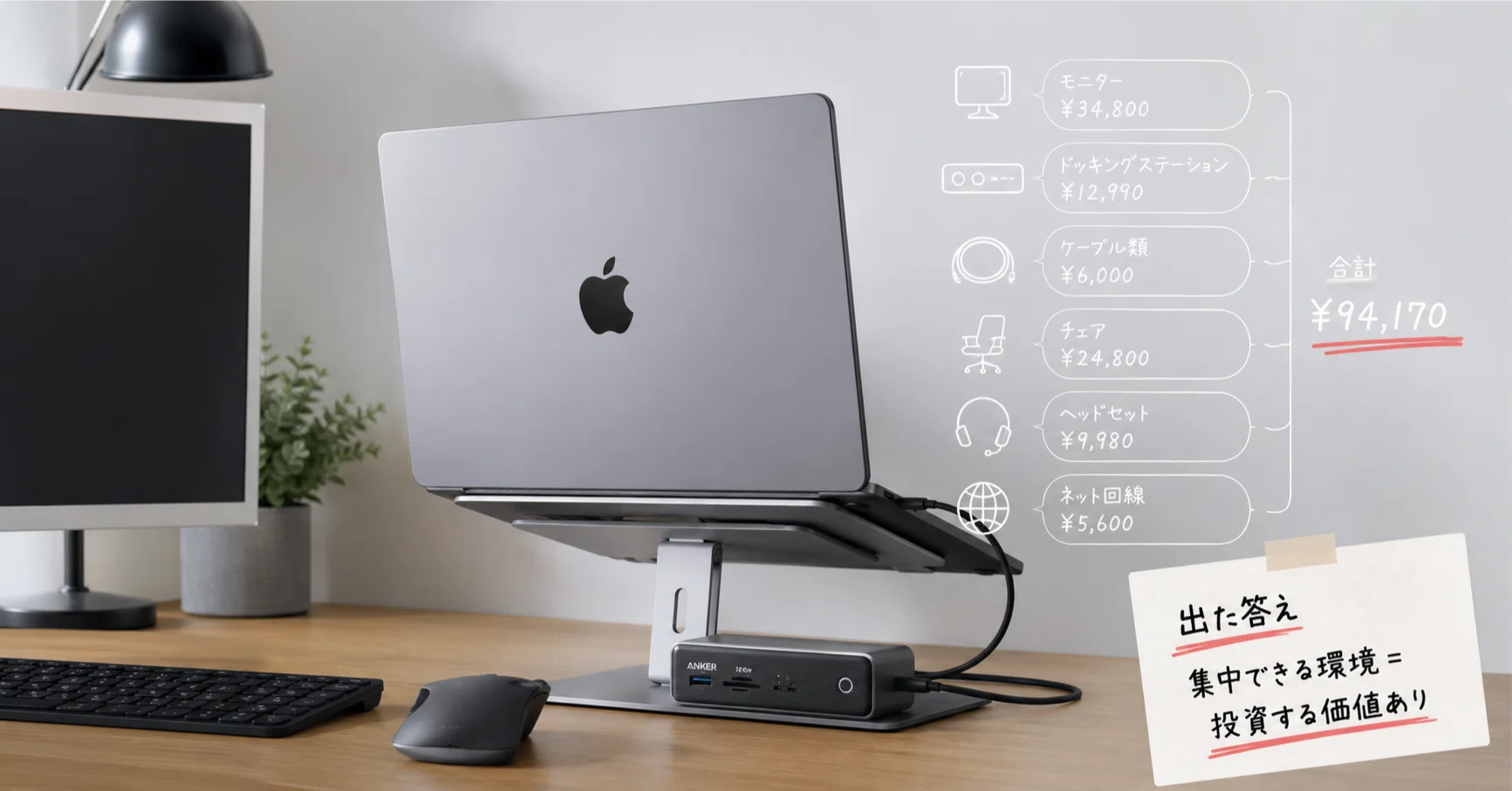 MacBook Air M5とAnker Nano ドッキングステーション、「フルリモート