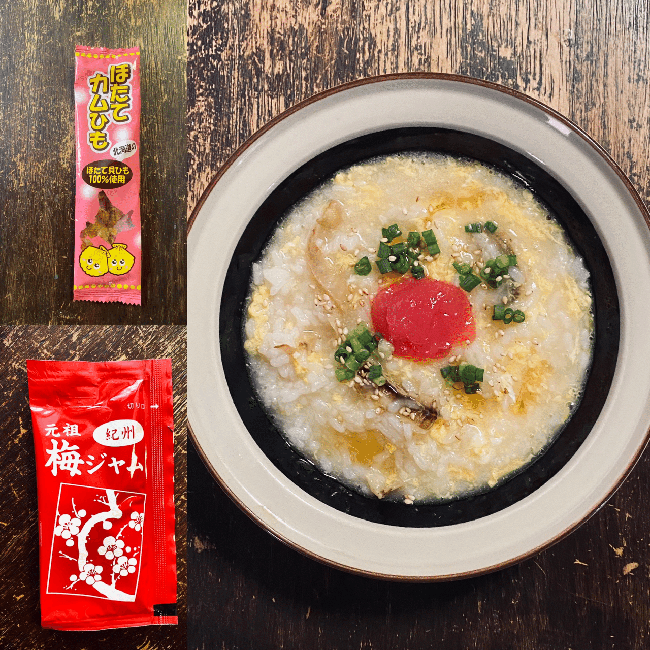 駄菓子アレンジレシピ86梅ほたて雑炊 鳩 頭巾 Note 駄菓子アレンジレシピ86梅ほたて雑炊 鳩 頭巾 Note