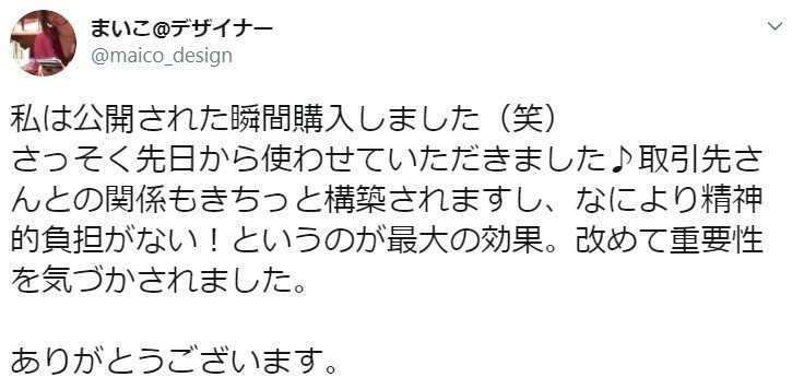 note感想27使用