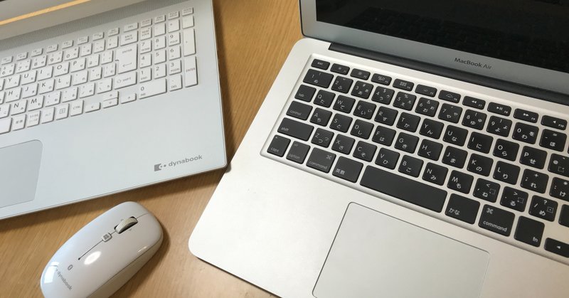 仕事道具 パソコン編 デスクトップ派 ノート派 Windows派 Mac派 猿渡菜都美 フリーの求人制作屋 Note
