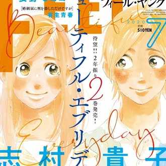 Ngantuoisoneo7 ラブリー ねむようこ トラップホール 第04巻 完結