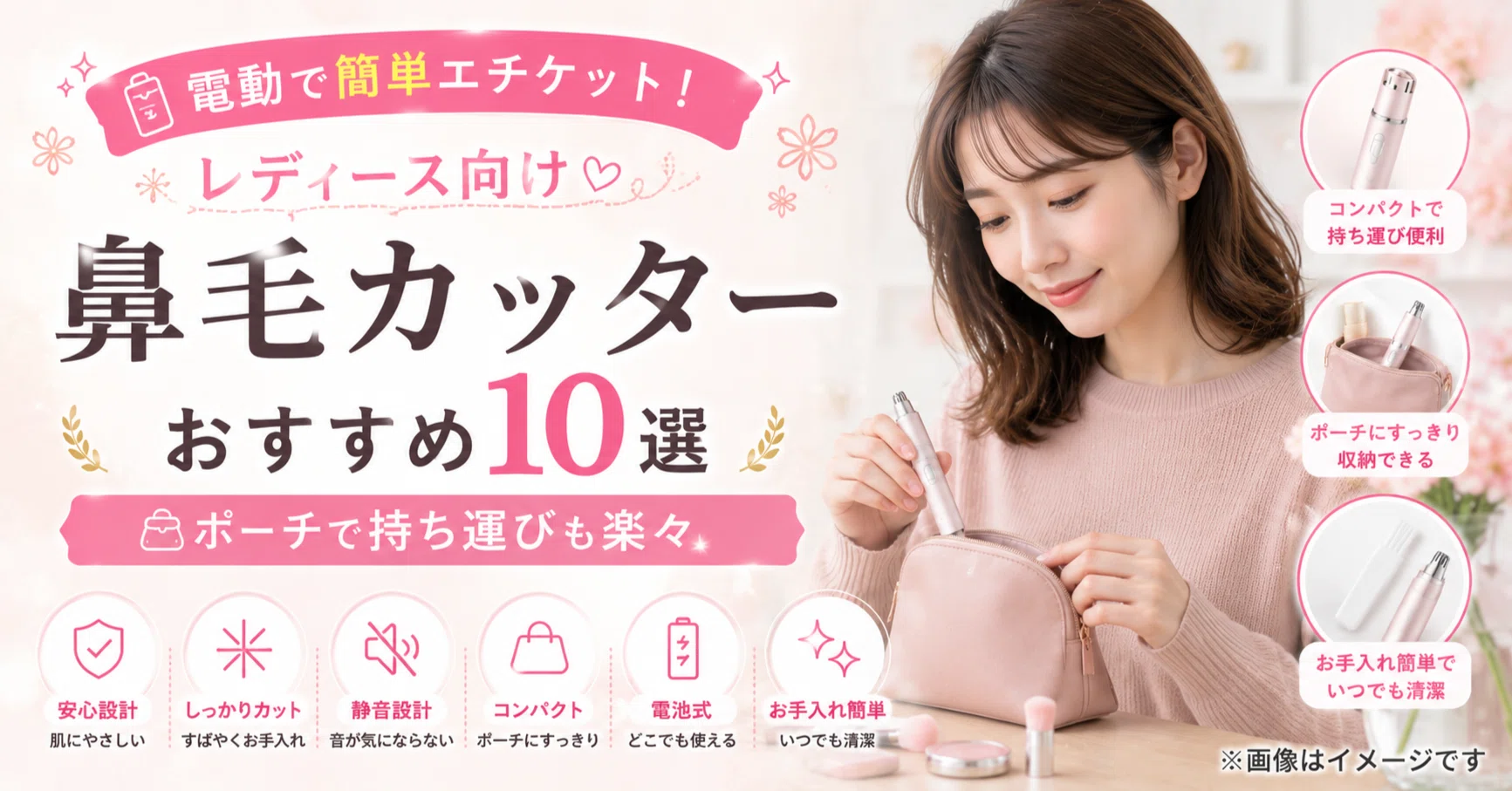 鼻毛 カッター おすすめ