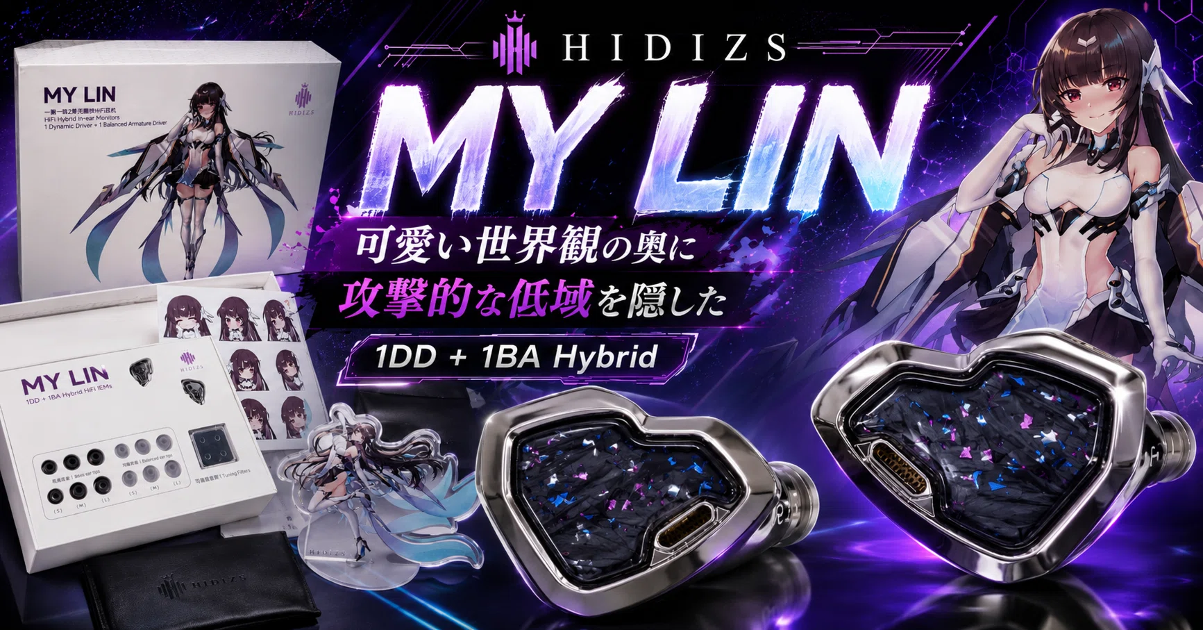 Hidizs MY LIN Special Edition レビュー｜可愛い世界観の奥に攻撃的な