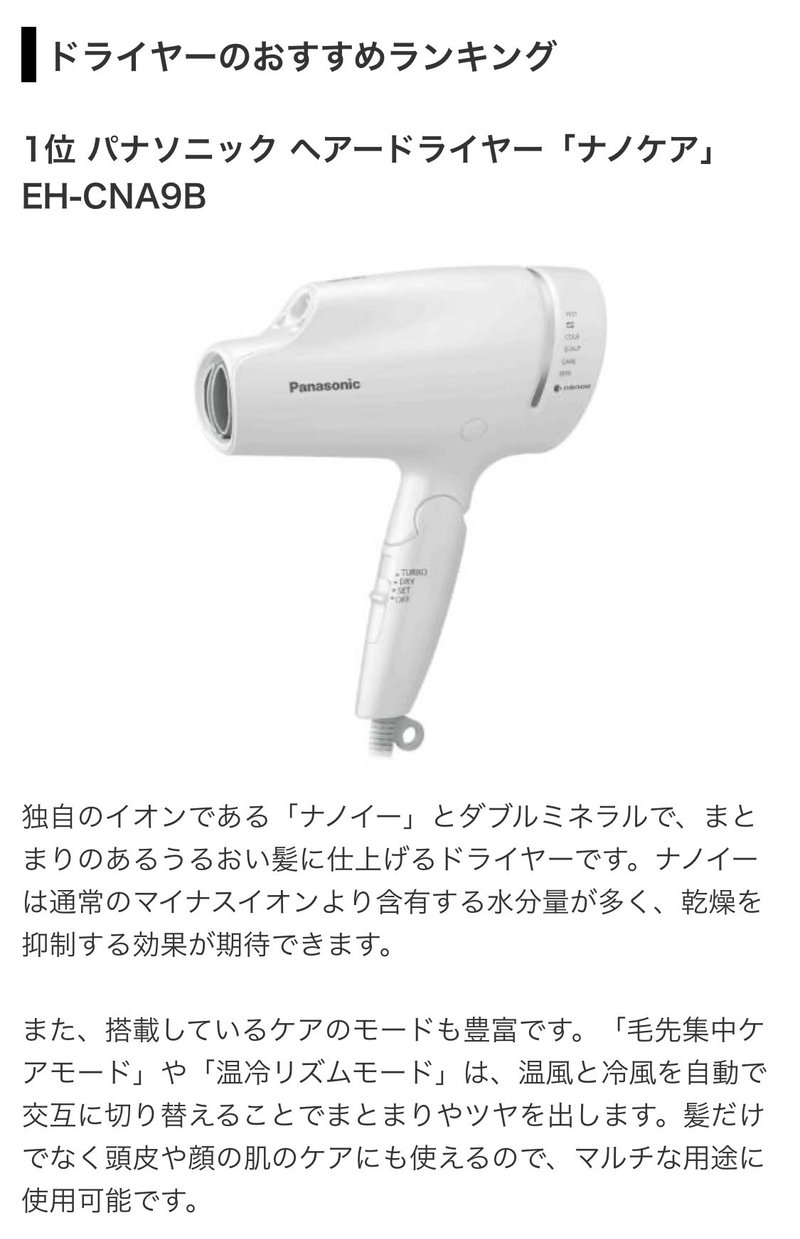 髪を早くて綺麗に乾かす方法 たまごまる Note