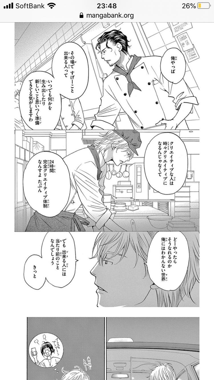 曲がった愛も方向性が正しければすごいエネルギーになる あき坊 Note 曲がった愛も方向性が正しければすごいエネルギーになる あき坊 Note