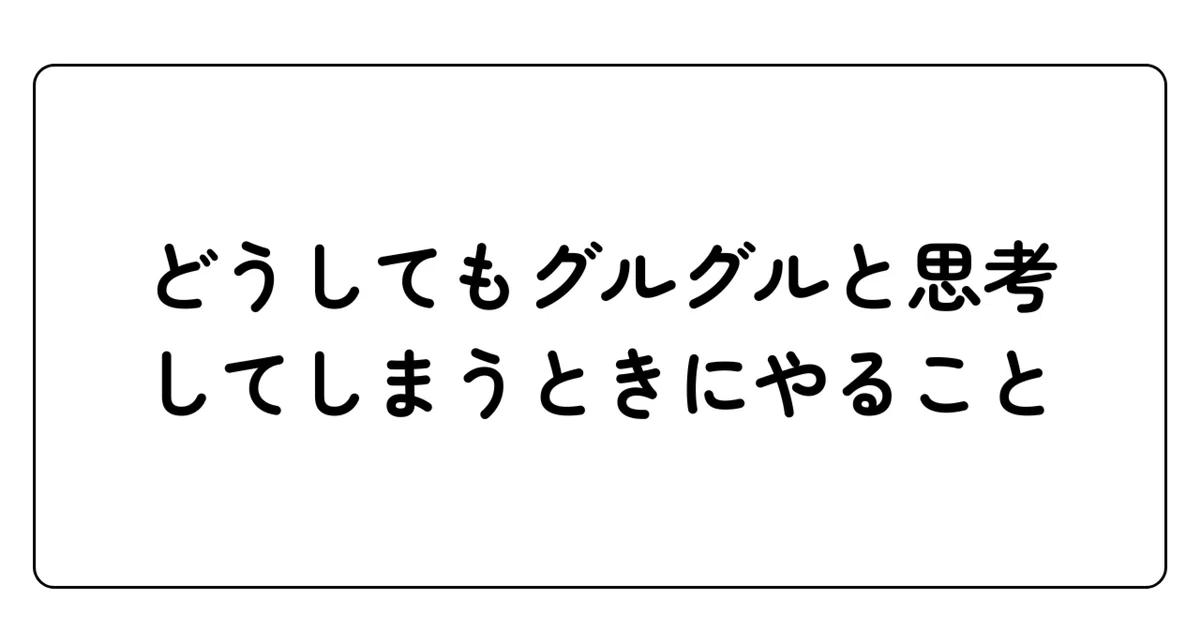 見出し画像