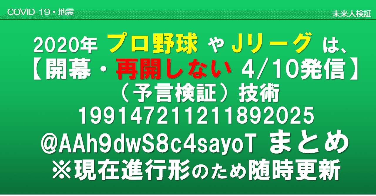 地震 予知 予言 Com 常時更新 南海トラフ巨大地震発生時期の予測 前兆 傾向 予知 発生は2021年以降か
