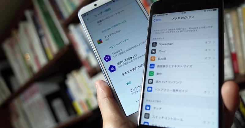 視力の弱った母のスマホに便利なアプリを入れていて思ったこと 古田雄介 Note