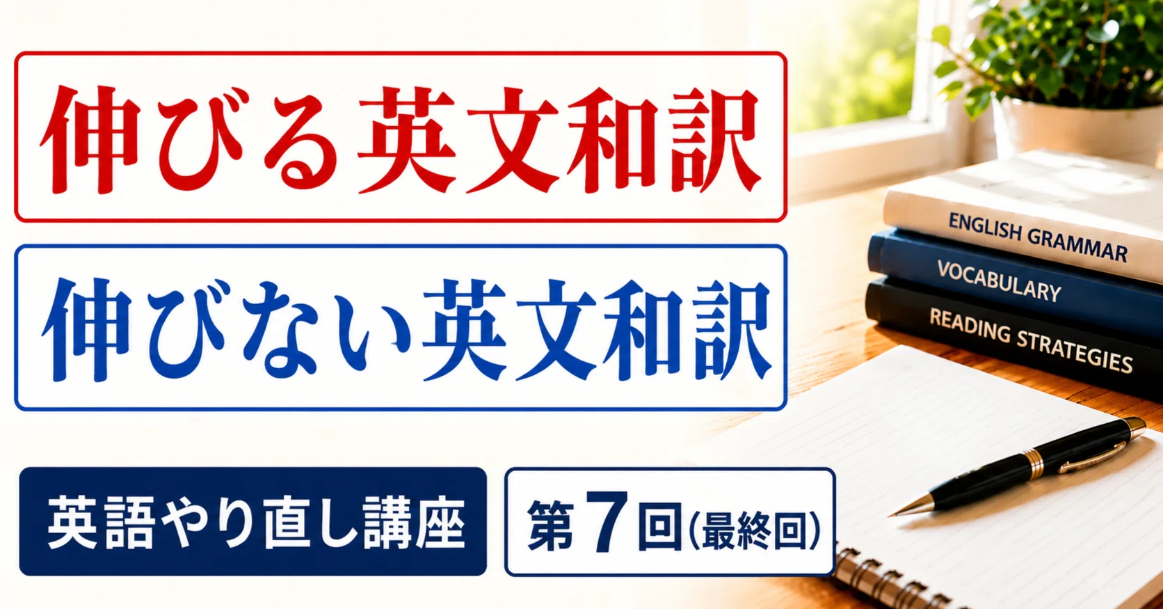 国際医療福祉大学 医学部英文和訳 7年分 2023〜2017 わたしの