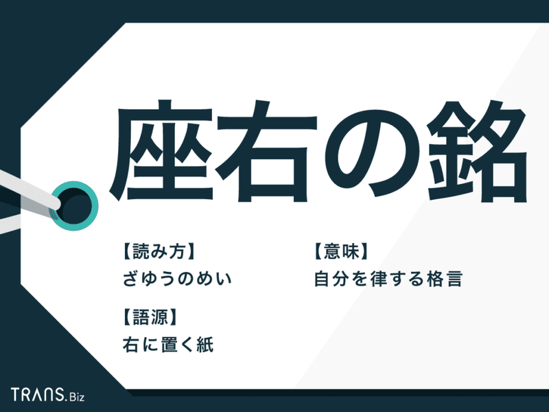 座右の銘っているのかな Mt Kyo Note