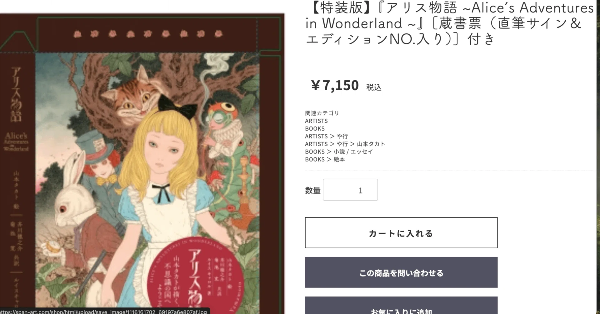eBay輸出・国内仕入れサーチ】国内7,150円→海外sold約17,335円｜山本