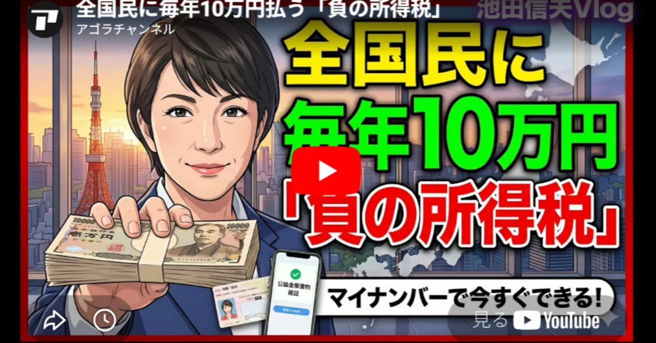 消費減税か給付金か」なんてナンセンス：誰も財源を語らない国会論議
