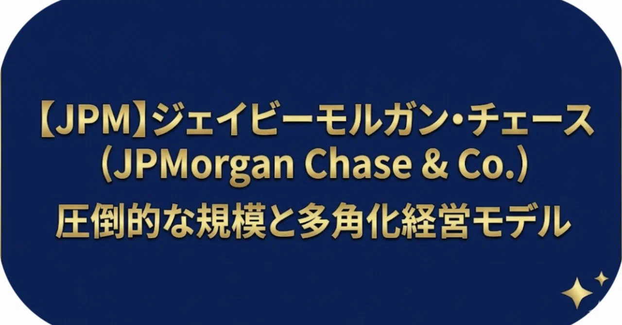 [JPM] JPMorgan Chase & Co. + Overwhelming Scale and Diversified ...