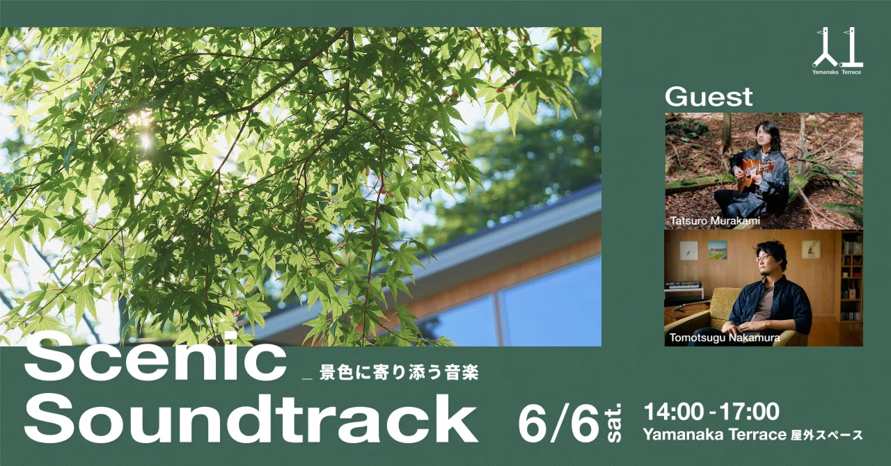 Scenic Soundtrack〜景色に寄り添う音楽〜｜Yamanaka Terrace
